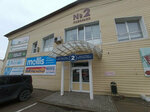 SaleMatras (Geroev Khasana Street, 34к2), furniture store