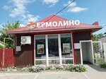Ермолино (rabochiy posyolok Ilovlya, ulitsa Kirova, 37), grocery