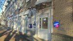Post Bank (Lenin Avenue, 80), banco