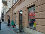 Все по 600 плюс (Nevskiy Avenue, 105), shoe store