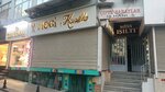 Kanilla Mogi (İstanbul, Fatih, Hoca Hanı Sok., 5) ، متجر ملابس أطفال