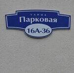 Энергосбыт (Parkavaja vulica, 16А), cash and settlement center