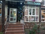 Лен&Хлопок (Konstitutsii SSSR Street, 8), clothing store