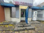 Wildberries (Shosseynaya Street, 2В), punto de entrega