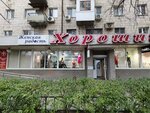 Ремонт часов (ulitsa Marshala Eryomenko, 74) ، تصليح الساعات اليدوية وساعات الحائط