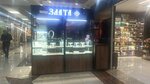 Злата (Mezhdunarodnaya ulitsa, 2А), jewelry store