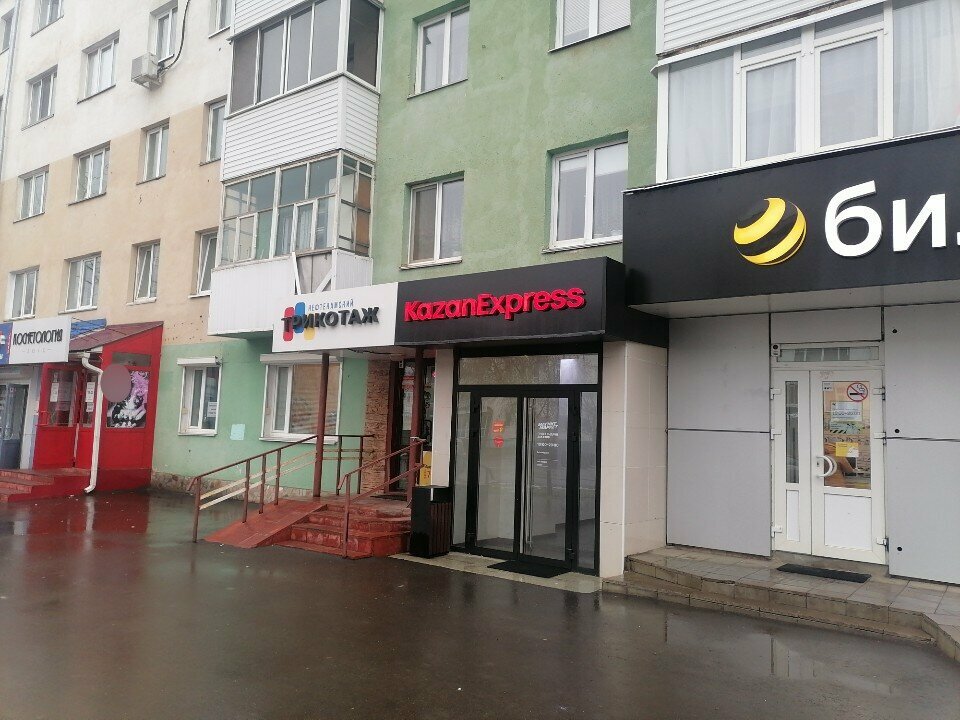 Пункт выдачи Магнит Маркет, Нефтекамск, фото