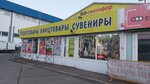 Веломир39 (Generala Chelnokova Street, 11Б), stationery store