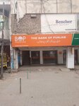Bank of Punjab Karim Block Branch (Mustafa Town, Mamdoot Block, Main Boulevard, 26), bank