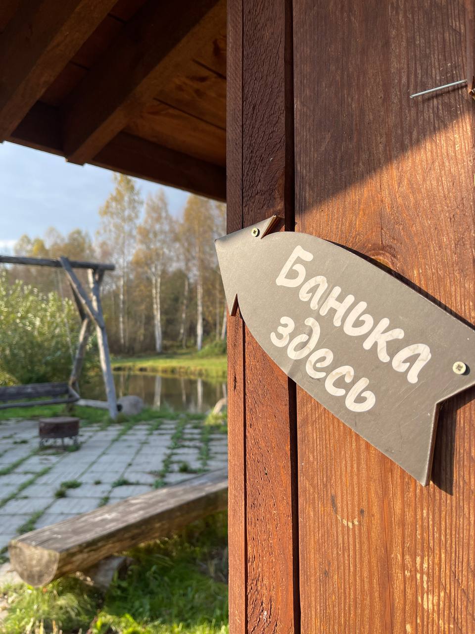 Фото Агроусадьба Павлова