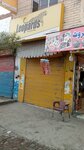 Leopards Courier - Nursery Stop (Township, Haider Road, 559), administration