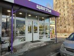 Цветочная Лавка (Lineynaya Street, 43), flower shop