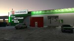 Tikamis (ulitsa 30 let Pobedy, 57Б), lubricants