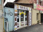 Мед (Mayakovskogo Street, 30) ، العسل وتربية النحل