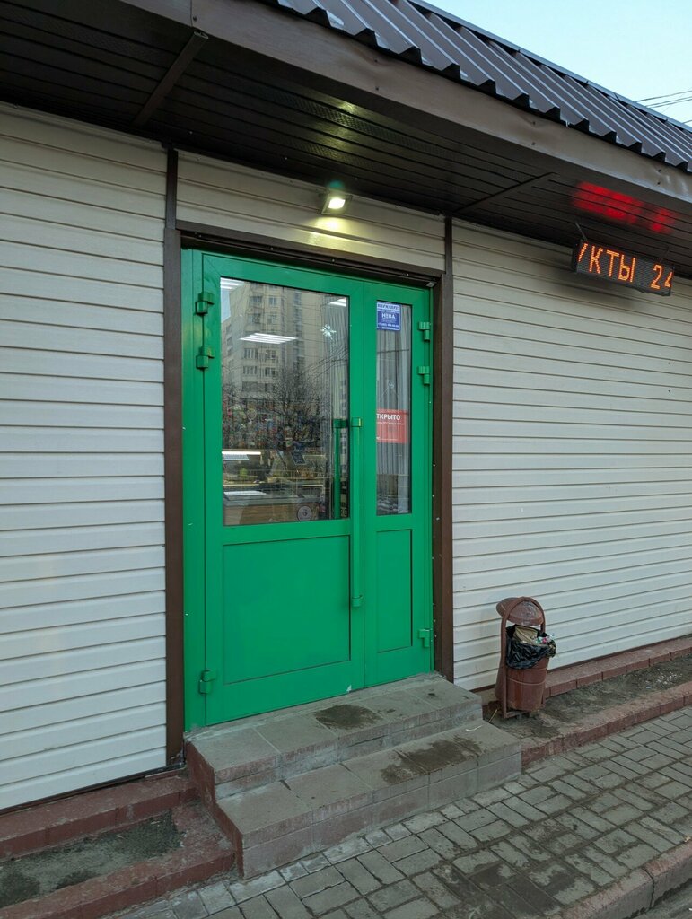 Grocery Магазин продуктов, Kotelniki, photo