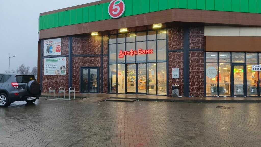 ATM Alfa-Bank, Guryevsk, photo