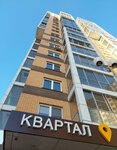 ЖК Квартал (Red Magyar street, 14/2), hotel