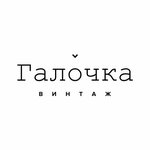 Галочка винтаж (Славянская ул., 4), антикварный магазин в Нижнем Новгороде