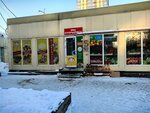 Supermarket (Nikitina Street, 62к1), butcher shop