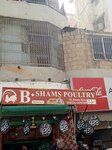 B. shams polytry (Province of Sindh, Karachi, Gulistan-e-Johar, Prof. Ghafoor Ahmed Road), butcher shop