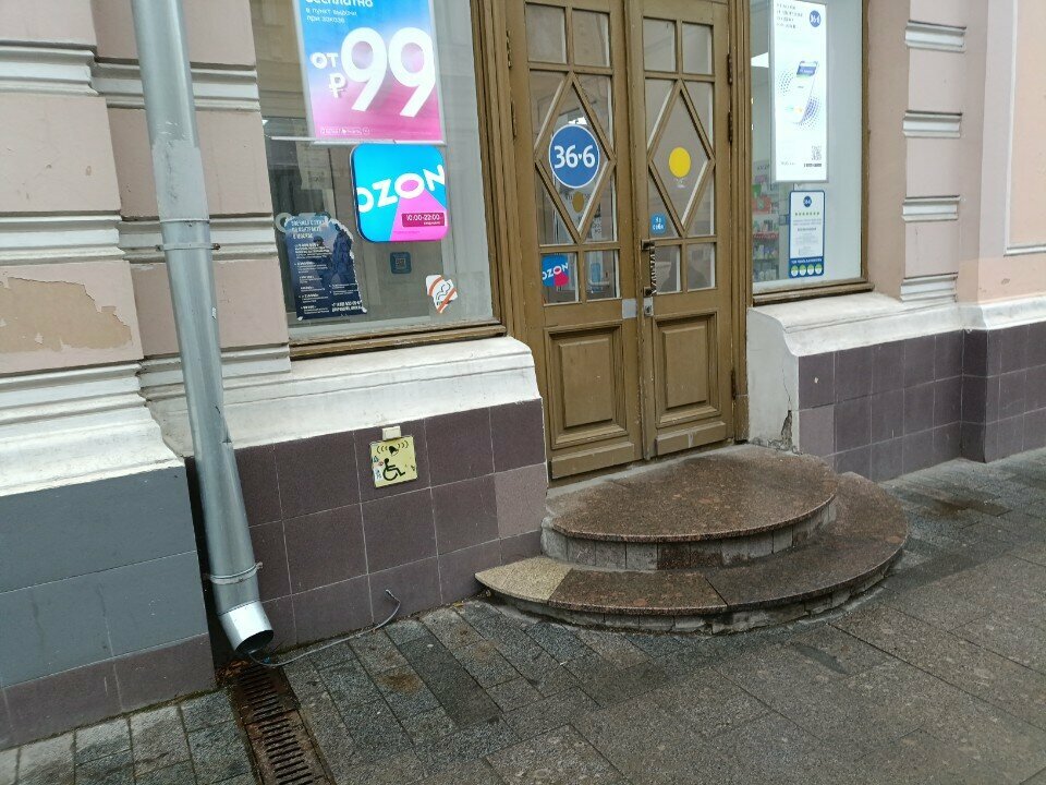 Аптека Аптека 36,6, Москва, фото