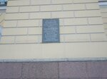 Восстание Декабристов 14(26) декабря 1825 года (Galernaya Street, 1), memorial plaque, foundation stone