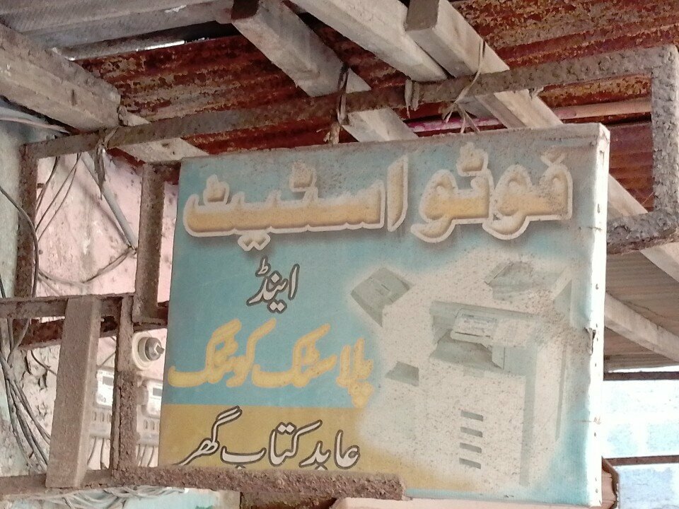 Photography Photo state, Karachi, photo