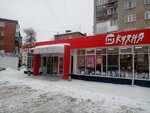 Магазин одежды и кожгалантереи (mikrorayon Gorodok Neftyanikov, ulitsa 20-go Partsyezda, 53А) ، متجر ملابس