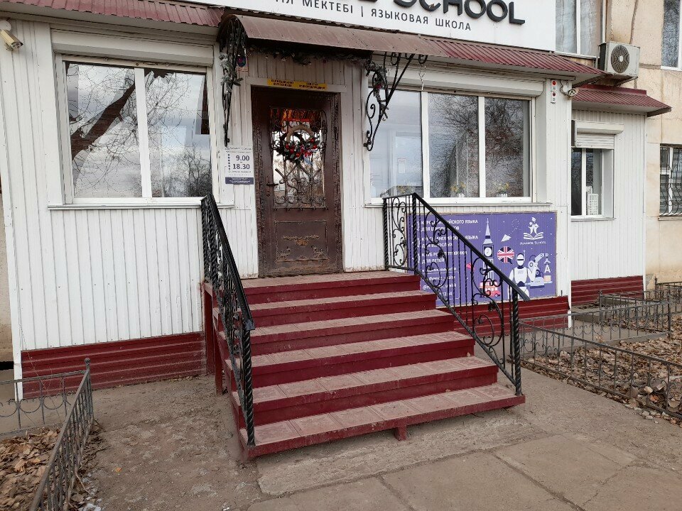 Educational center Advance, Uralsk, photo