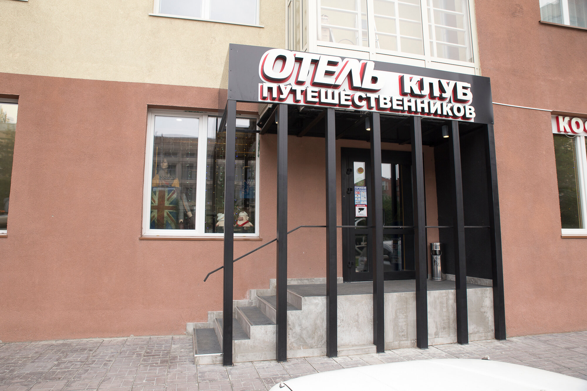 Фото Клуб путешественников