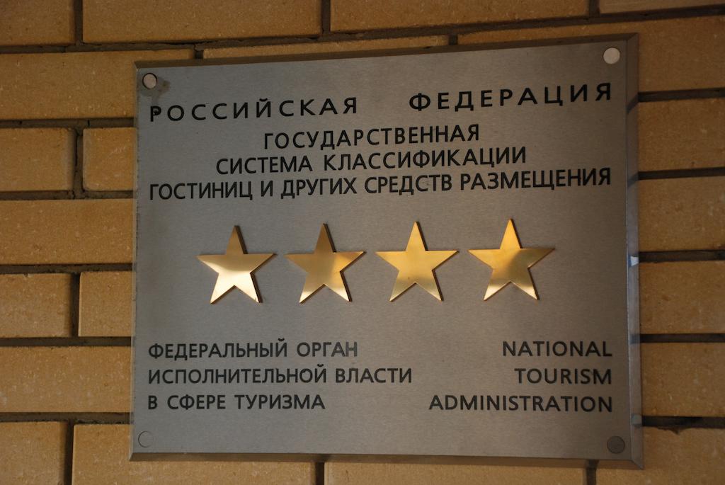 Фото Бел Отель