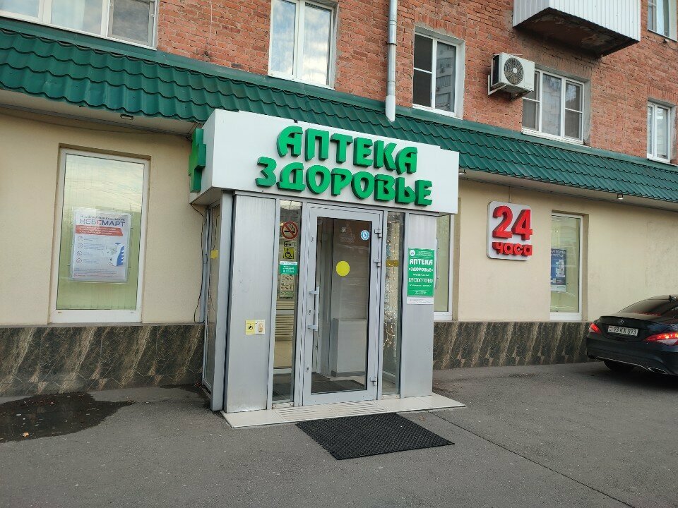 Pharmacy Zdorovie, Krasnodar, photo