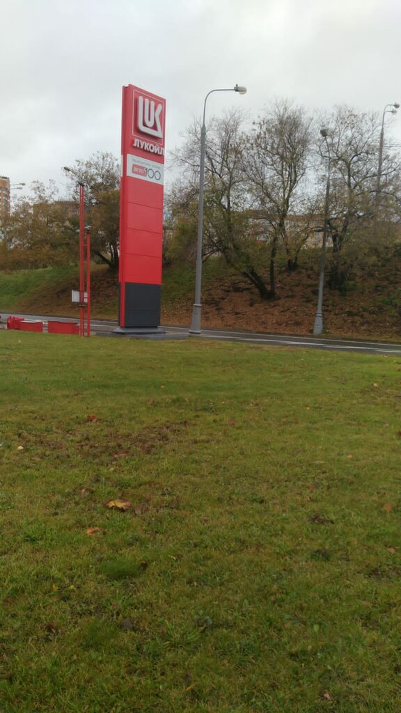 Gas station Lukoil, Moscow, photo