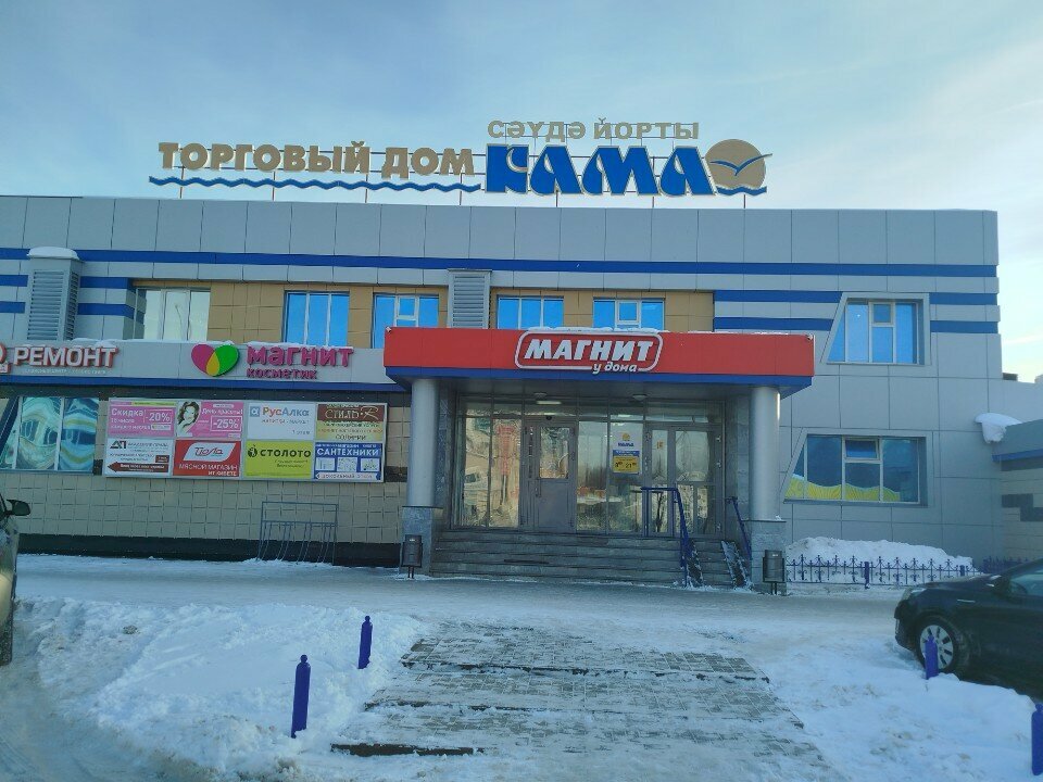 Perfume and cosmetics shop M. Kosmetik, Naberezhnye Chelny, photo