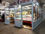 Magazin kolbas (Gorkogo Street, 92Ас1), butcher shop