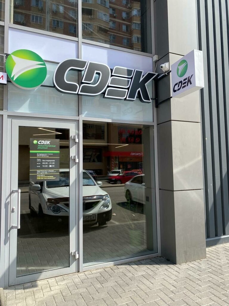 Courier services CDEK, Krasnodar, photo