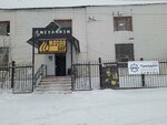 МаслоБар (Bazovaya ulitsa, 22А), lubricantes