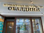 Обалдини (Lenina Street, 63А) ، محل بقالة