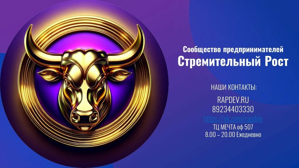 استشارات الاعمال Стремительный рост ، تومسك، صورة