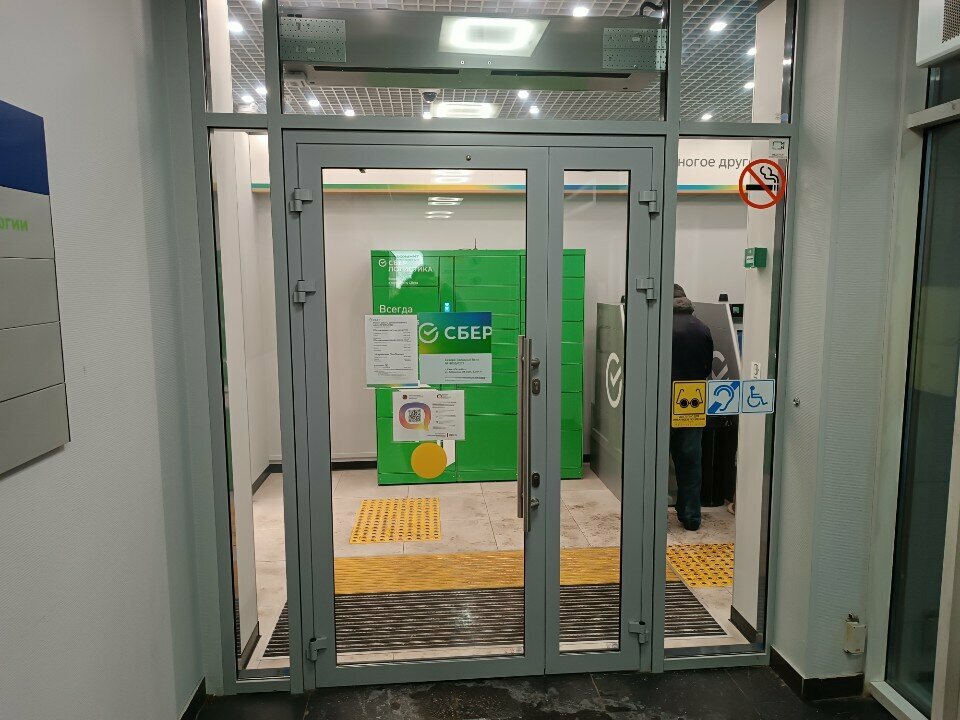 Bank Sberbank, Saint Petersburg, photo