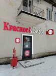 Krasnoe&Beloe (posyolok Bolshiye Luchki, ulitsa Sverdlova, 14) ، محل بقالة