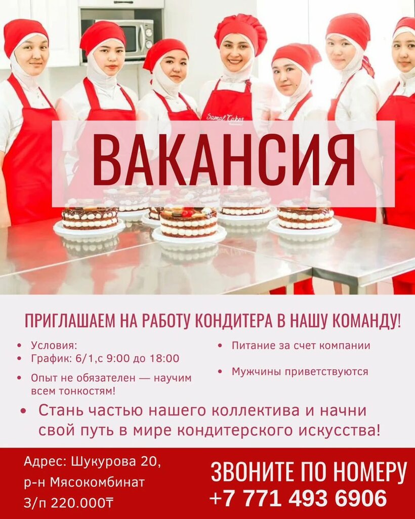 Confectionary Samal Cakes, Uralsk, photo