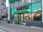 Vitaminka (ulitsa Truda, 39Б), entrega de flores y ramos