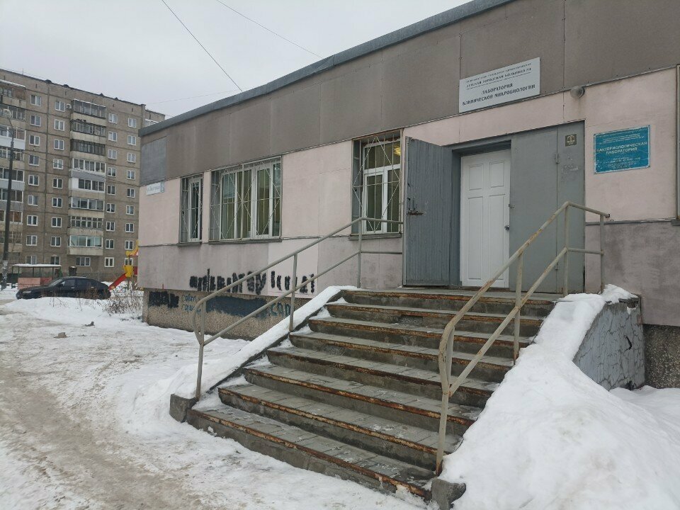 Medical laboratory Лаборатория клинической микробиологии, Nizhniy Tagil, photo