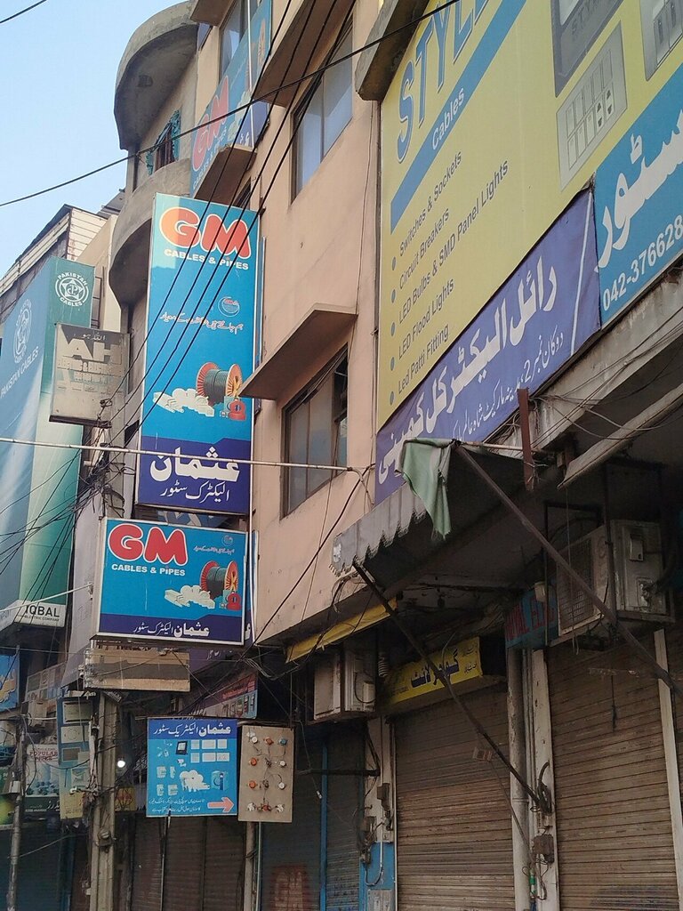 Electronic goods store Royal electric shop, Lahore, photo