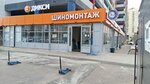 R 17 (Moscow, Novomoskovskiy Administrative Okrug, Scherbinka District, Chechyorsky Drive, 132), tire service
