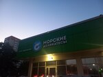 Морские деликатесы (mikrorayon Zavod Izmeritelnykh Priborov, Zipovskaya Street, 39/6), fish and seafood