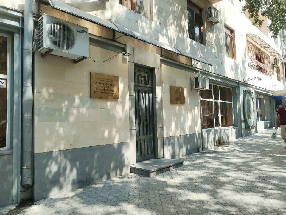 Administration Igityan centre, Yerevan, photo