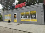 Бирхаус (ulitsa Mayakovskogo, 67к2), beer shop