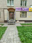 Фрея (Stroiteley Street, 44) ، صالون حيوانات أليفة